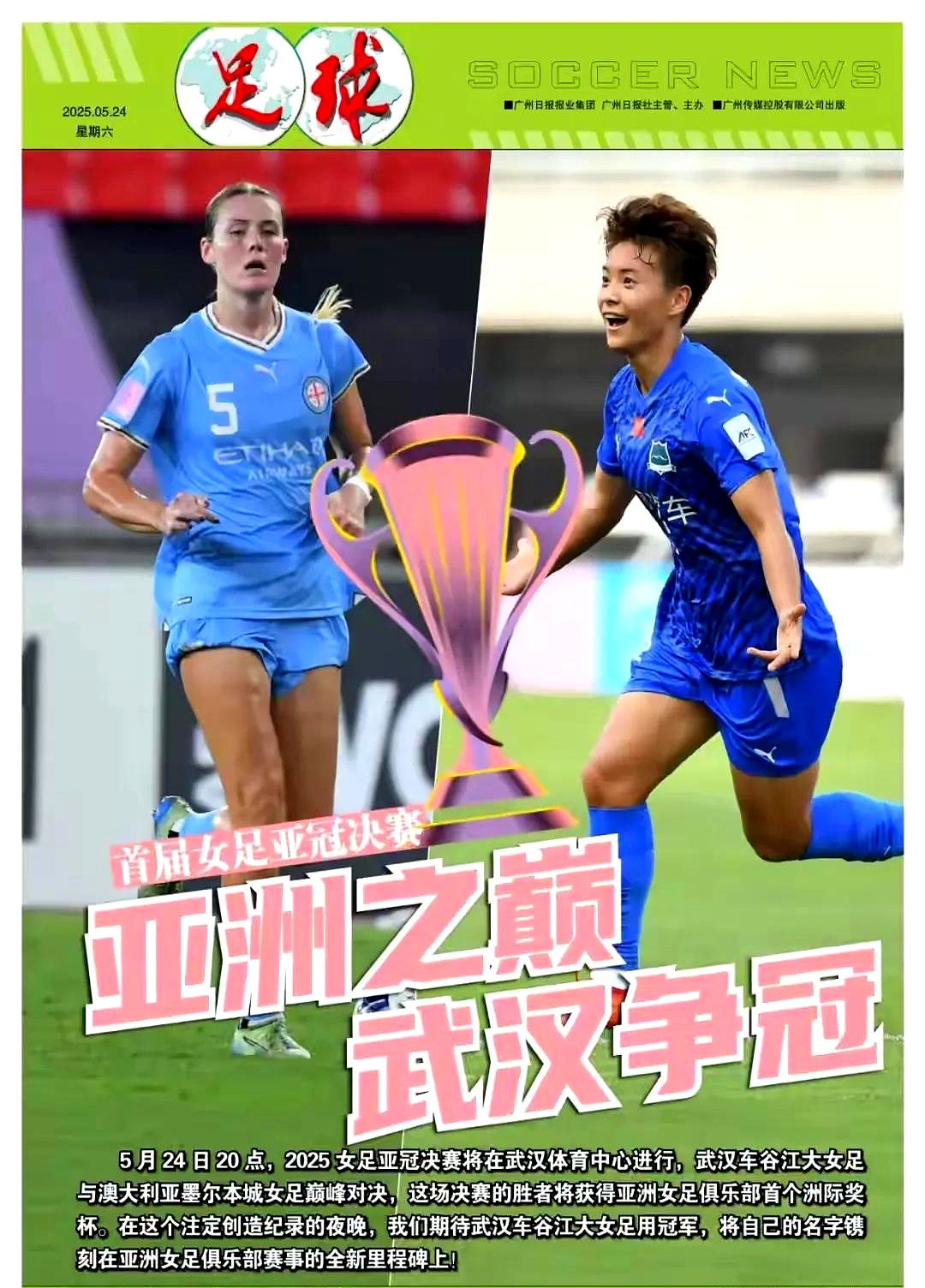 关于赛后亚冠传出新动向，丹佛掘金手感冰凉，管理层表态：媒体盛赞，高层口径保持一致的信息-友博网页版